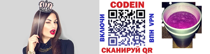 Codein Purple Drank площадка наркотические препараты Кораблино