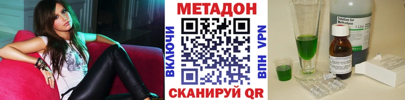 Метадон VHQ  Кораблино 